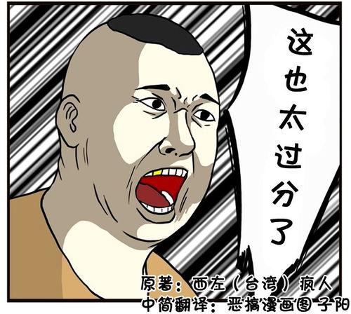 吃瓜喷子搞笑漫画视频,搞笑漫画视频带你笑翻天