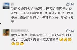 明妹吃瓜群众是真的吗视频,真相大起底